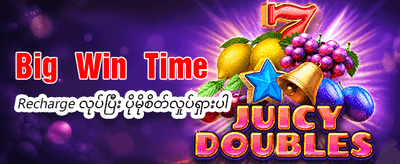ယခုပင် စာရင်းသွင်းပြီး ကစားပါ