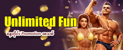 mmjdbxr.com နှင့်အတူ ကြီးကျယ်စွာနိုင်ပါ
